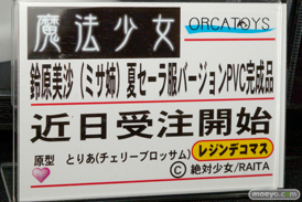 オルカトイズ　画像　フィギュア　サンプル　レビュー　ワンダーフェスティバル 2015［冬］　アダルト　エロ　20