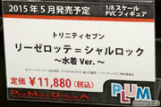 プラム　画像　フィギュア　サンプル　レビュー　ワンダーフェスティバル 2015［冬］　エリナ　ゴッドイーター　04
