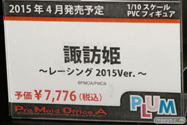 プラム　画像　フィギュア　サンプル　レビュー　ワンダーフェスティバル 2015［冬］　エリナ　ゴッドイーター　13