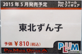 プラム　画像　フィギュア　サンプル　レビュー　ワンダーフェスティバル 2015［冬］　エリナ　ゴッドイーター　19