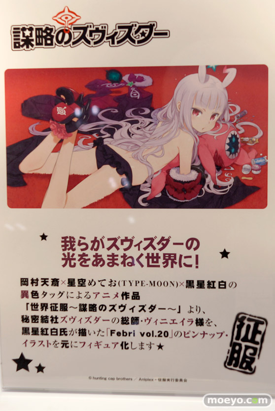 フレア　画像　フィギュア　サンプル　レビュー　ワンダーフェスティバル 2015［冬］　19