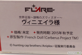 フレア　画像　フィギュア　サンプル　レビュー　ワンダーフェスティバル 2015［冬］　20