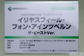 ブロッコリー　画像　フィギュア　サンプル　レビュー　ワンダーフェスティバル 2015［冬］　05