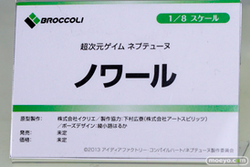 ブロッコリー　画像　フィギュア　サンプル　レビュー　ワンダーフェスティバル 2015［冬］　12