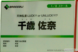 ブロッコリー　画像　フィギュア　サンプル　レビュー　ワンダーフェスティバル 2015［冬］　14