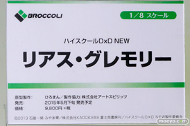 ブロッコリー　画像　フィギュア　サンプル　レビュー　ワンダーフェスティバル 2015［冬］　22