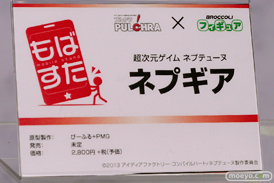 ブロッコリー　画像　フィギュア　サンプル　レビュー　ワンダーフェスティバル 2015［冬］　30