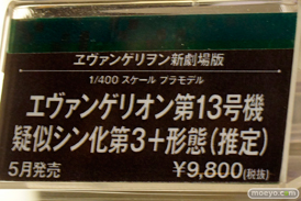 ワンダーフェスティバル2015[冬] After コトブキヤプラモホビー展示会　02