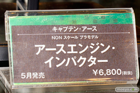 ワンダーフェスティバル2015[冬] After コトブキヤプラモホビー展示会　18