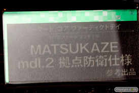 ワンダーフェスティバル2015[冬] After コトブキヤプラモホビー展示会　20