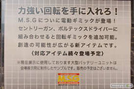 ワンダーフェスティバル2015[冬] After コトブキヤプラモホビー展示会　34