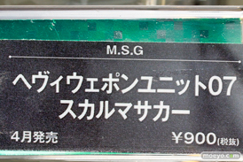 ワンダーフェスティバル2015[冬] After コトブキヤプラモホビー展示会　40
