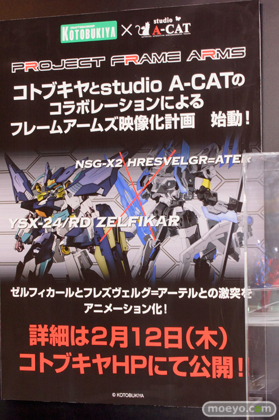 ワンダーフェスティバル2015[冬] After コトブキヤプラモホビー展示会　51