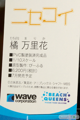 ウェーブ　画像　サンプル　レビュー　フィギュア　2015冬ホビーメーカー合同商品展示会　BEACH QUEENS　10