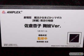 アニプレクス　画像　フィギュア　サンプル　レビュー　ワンダーフェスティバル 2015［冬］　10