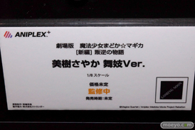 アニプレクス　画像　フィギュア　サンプル　レビュー　ワンダーフェスティバル 2015［冬］　12