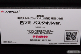 アニプレクス　画像　フィギュア　サンプル　レビュー　ワンダーフェスティバル 2015［冬］　15