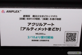 アニプレクス　画像　フィギュア　サンプル　レビュー　ワンダーフェスティバル 2015［冬］　33