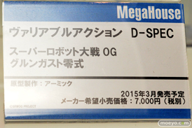 メガハウス　メカ　男性　画像　フィギュア　サンプル　レビュー　ワンダーフェスティバル 2015［冬］　07