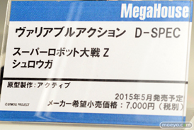 メガハウス　メカ　男性　画像　フィギュア　サンプル　レビュー　ワンダーフェスティバル 2015［冬］　09