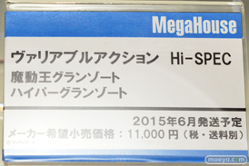 メガハウス　メカ　男性　画像　フィギュア　サンプル　レビュー　ワンダーフェスティバル 2015［冬］　11