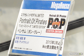 メガハウス　メカ　男性　画像　フィギュア　サンプル　レビュー　ワンダーフェスティバル 2015［冬］　30