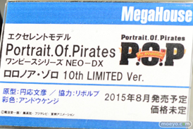 メガハウス　メカ　男性　画像　フィギュア　サンプル　レビュー　ワンダーフェスティバル 2015［冬］　34