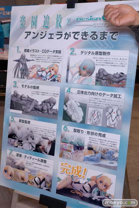 デザインココ　アンジェラ 等身大　立像　楽園追放　男性　画像　フィギュア　サンプル　レビュー　ワンダーフェスティバル 2015［冬］　11