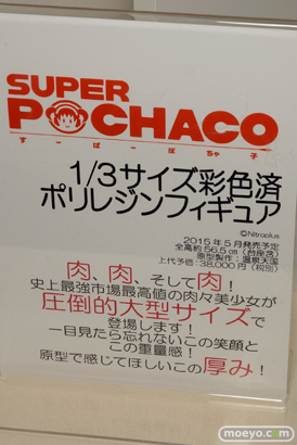 エイトイズ A-TOYS　画像　フィギュア　サンプル　レビュー　ワンダーフェスティバル 2015［冬］　アダルト　エロ　08