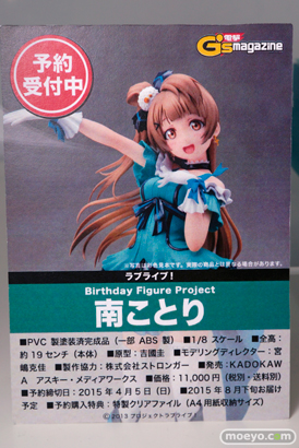 電撃＆トイズワークスブース　画像　フィギュア　サンプル　レビュー　ワンダーフェスティバル 2015［冬］　04