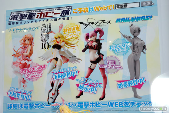 電撃＆トイズワークスブース　画像　フィギュア　サンプル　レビュー　ワンダーフェスティバル 2015［冬］　22