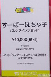 ボークス　画像　フィギュア　サンプル　レビュー　ワンダーフェスティバル 2015［冬］　04