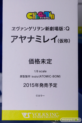 ボークス　画像　フィギュア　サンプル　レビュー　ワンダーフェスティバル 2015［冬］　09