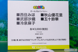 ボークス　画像　フィギュア　サンプル　レビュー　ワンダーフェスティバル 2015［冬］　16
