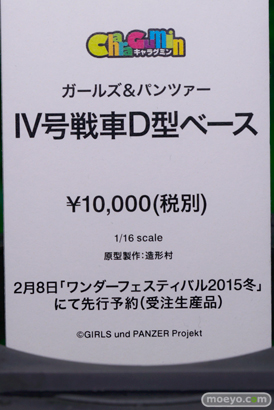 ボークス　画像　フィギュア　サンプル　レビュー　ワンダーフェスティバル 2015［冬］　18