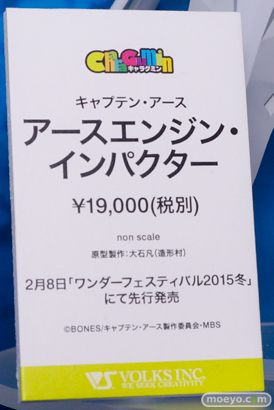 ボークス　画像　フィギュア　サンプル　レビュー　ワンダーフェスティバル 2015［冬］　28