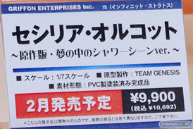 グリフォンエンタープライズ　画像　フィギュア　サンプル　レビュー　ワンダーフェスティバル 2015［冬］　10