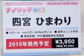 グリフォンエンタープライズ　画像　フィギュア　サンプル　レビュー　ワンダーフェスティバル 2015［冬］　21