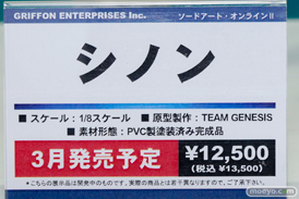 グリフォンエンタープライズ　画像　フィギュア　サンプル　レビュー　ワンダーフェスティバル 2015［冬］　23