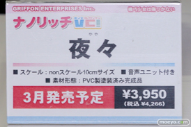 グリフォンエンタープライズ　画像　フィギュア　サンプル　レビュー　ワンダーフェスティバル 2015［冬］　26