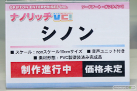 グリフォンエンタープライズ　画像　フィギュア　サンプル　レビュー　ワンダーフェスティバル 2015［冬］　39