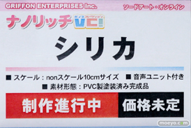 グリフォンエンタープライズ　画像　フィギュア　サンプル　レビュー　ワンダーフェスティバル 2015［冬］　43