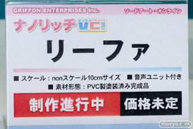 グリフォンエンタープライズ　画像　フィギュア　サンプル　レビュー　ワンダーフェスティバル 2015［冬］　45