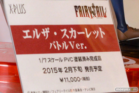 エクスプラス　画像　フィギュア　サンプル　レビュー　ワンダーフェスティバル 2015［冬］　08