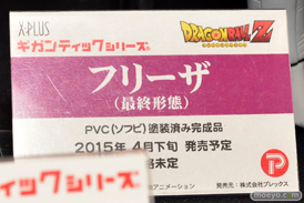 エクスプラス　画像　フィギュア　サンプル　レビュー　ワンダーフェスティバル 2015［冬］　14