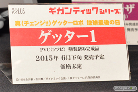 エクスプラス　画像　フィギュア　サンプル　レビュー　ワンダーフェスティバル 2015［冬］　16