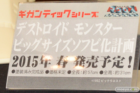 エクスプラス　画像　フィギュア　サンプル　レビュー　ワンダーフェスティバル 2015［冬］　18