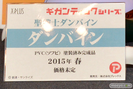 エクスプラス　画像　フィギュア　サンプル　レビュー　ワンダーフェスティバル 2015［冬］　20