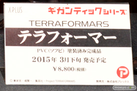 エクスプラス　画像　フィギュア　サンプル　レビュー　ワンダーフェスティバル 2015［冬］　24