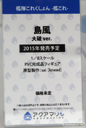 アクアマリン　画像　フィギュア　サンプル　レビュー　ワンダーフェスティバル 2015［冬］　07